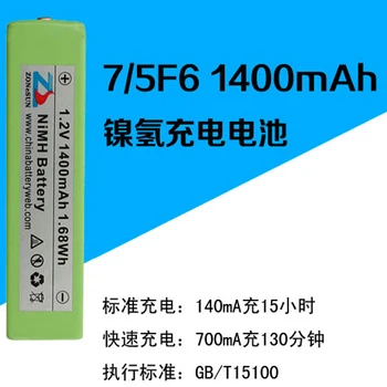 Nové Horké jádro 1,2 V 1400mAh NiMH baterie guma guma CD Walkman MD baterie 67F6 Dobíjecí Li-ion článek